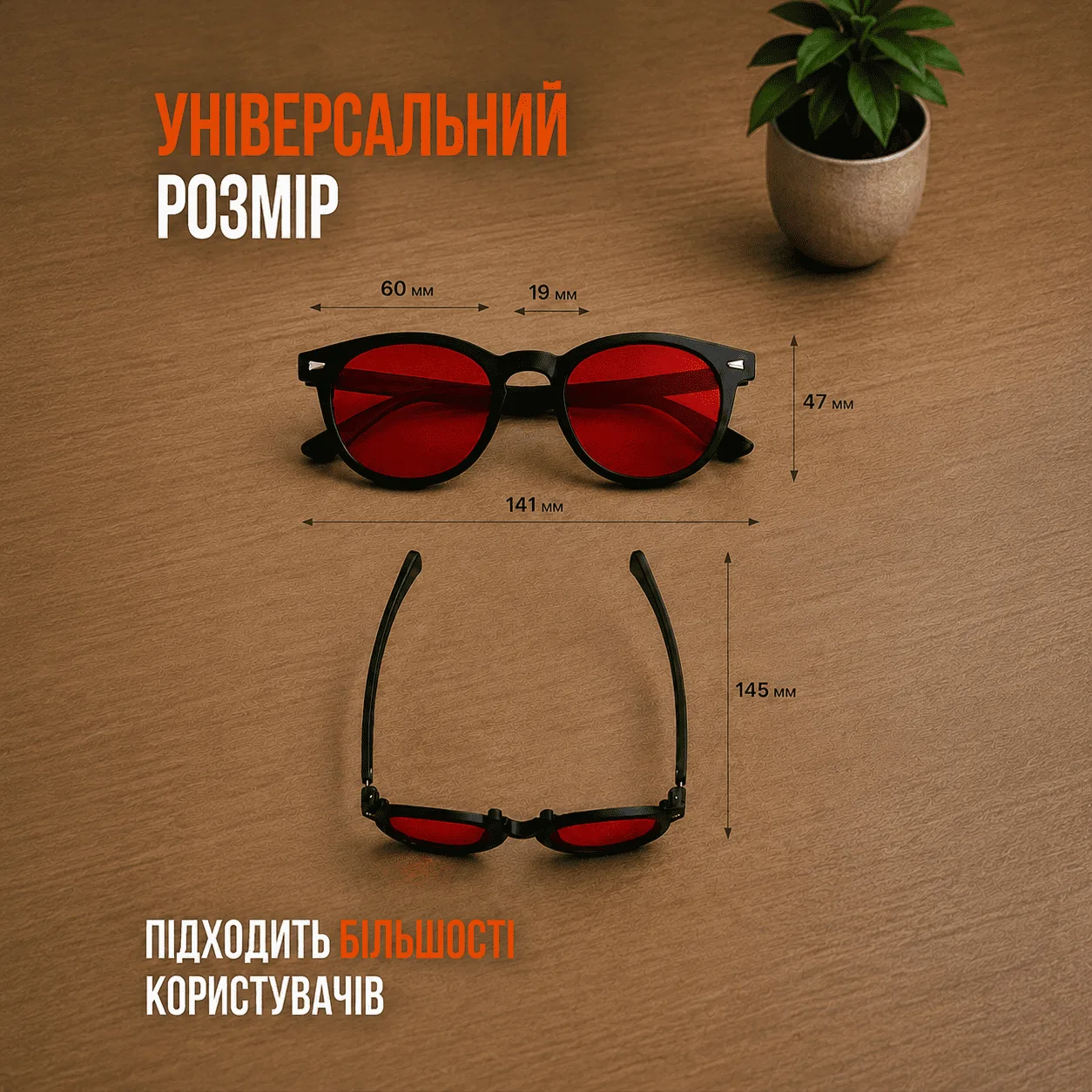 Окуляри Blue Light, червоні лінзи — 4