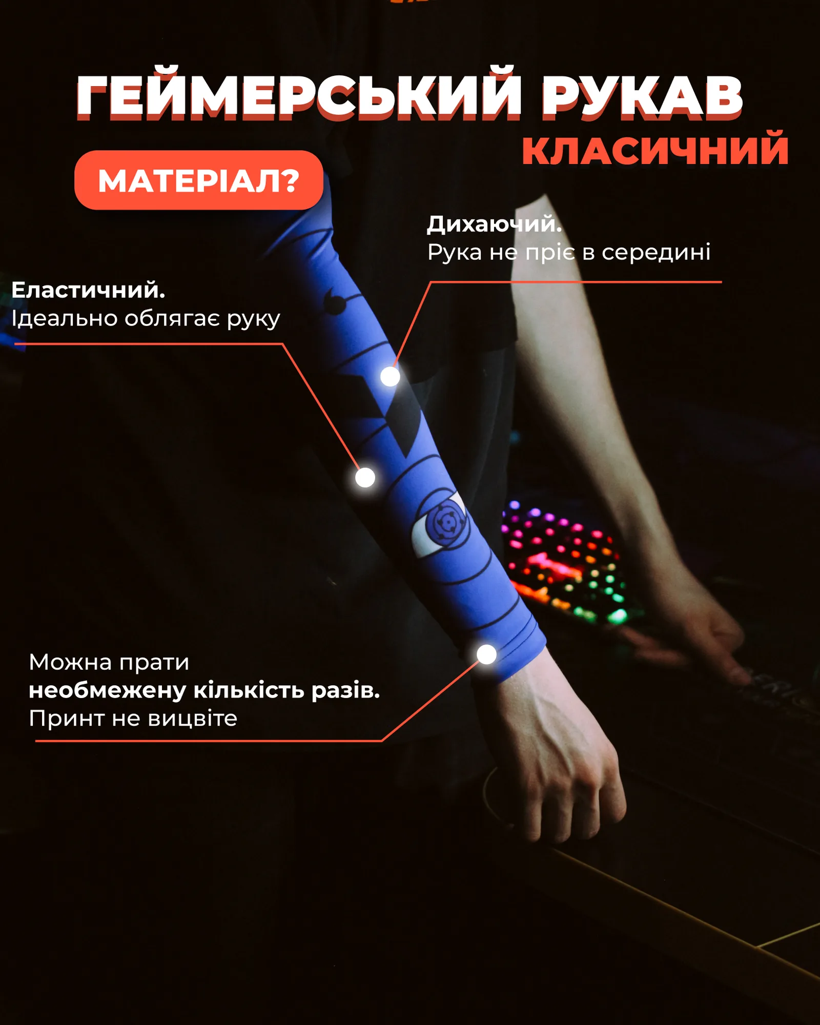 Рінеган 1.0 — 3