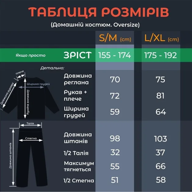 Піжама чорна — 9