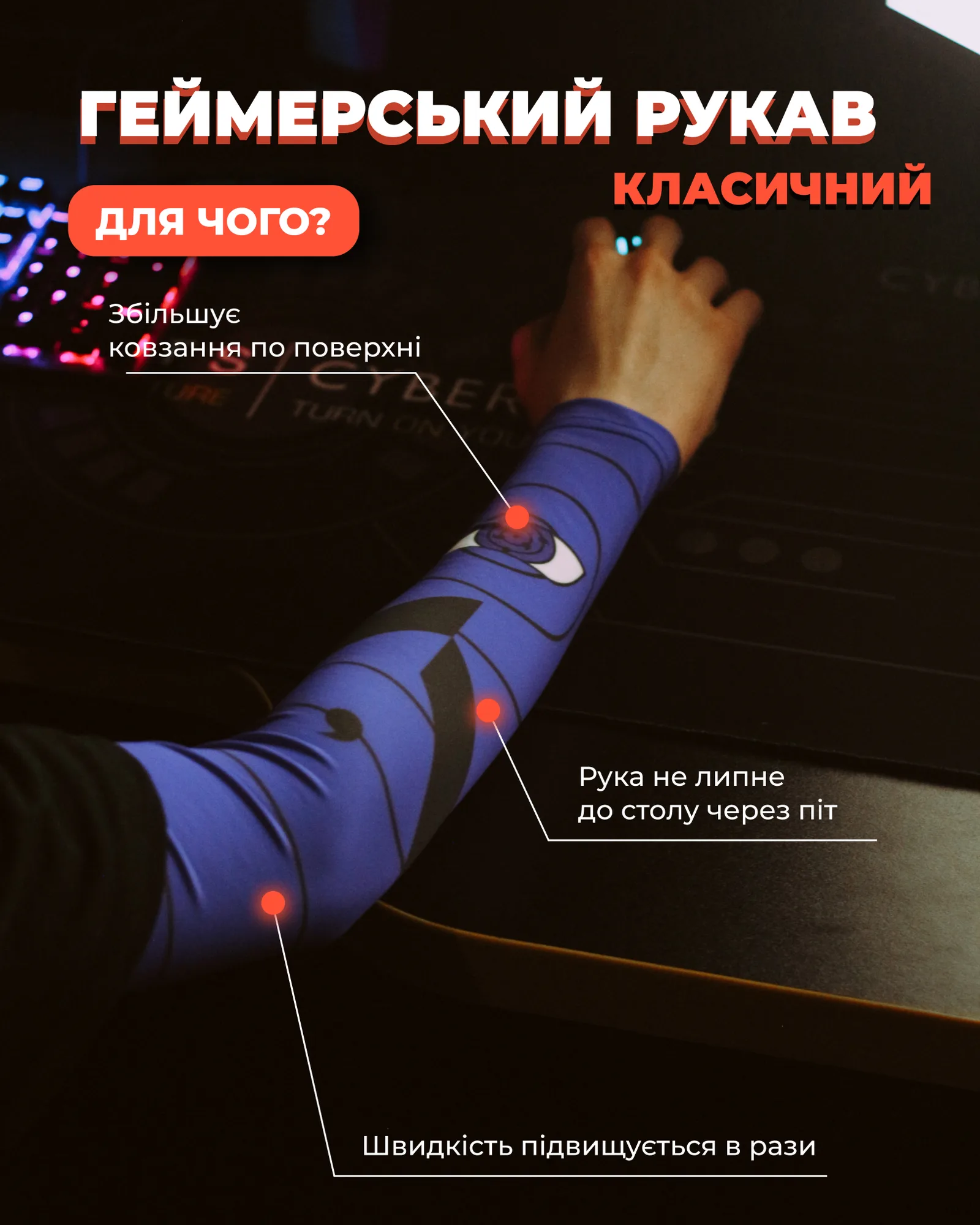 Рінеган 1.0 — 2