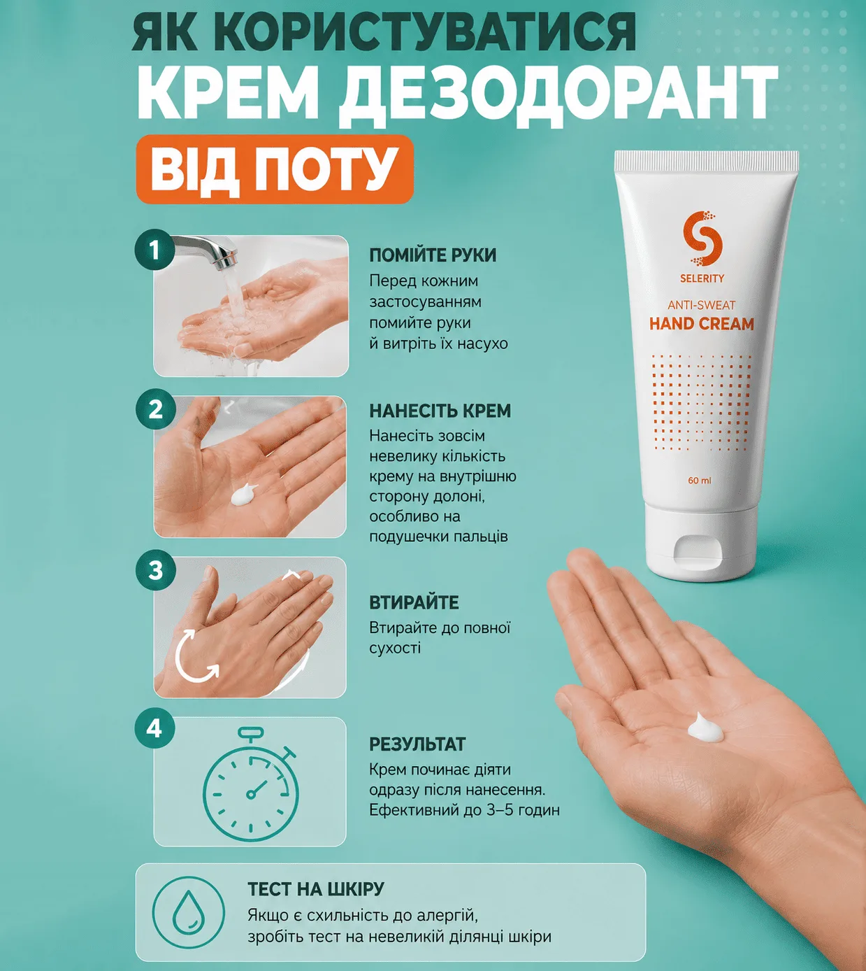 Крем Dry від пітливості — 3