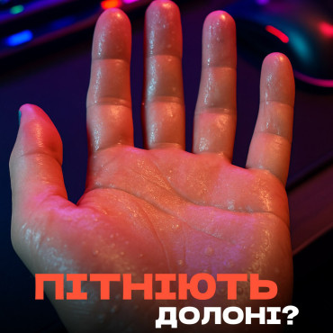 Крем від поту