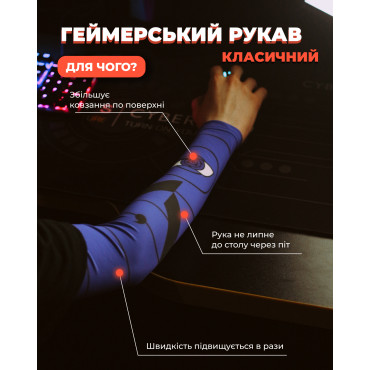 Рукав для комп'ютерних ігор Око Ріннеган Саске Selerity s09rn