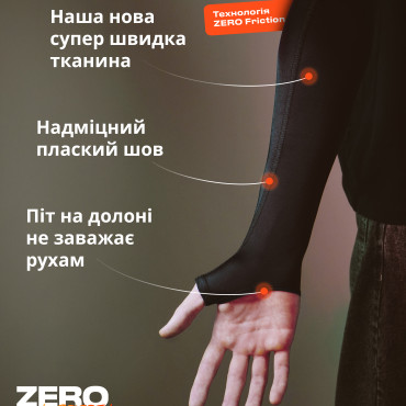Ігровий рукав з обрізаною долонею 2.0 Чорний Selerity pm01BL