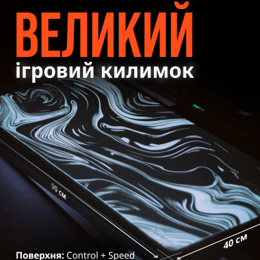 Ігровий килимок для миші 900x400x4мм Liquid | Водостійка геймерська поверхня Selerity mp01LQ