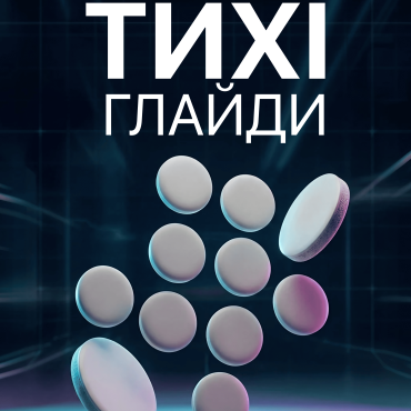 Глайди для миші ICE PTFE універсальні 10 шт Selerity Silent Mouse Skates ZERO Friction collection тефлонові крапки для миші з шумопоглинаючою прокладкою, gl01sz