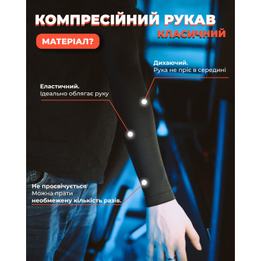 Геймерський рукав Black Selerity s08BL 