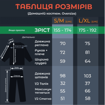 Флісова тепла піжама біло-чорна oversize домашній костюм унісекс + ПАТЧ на вибір Selerity pn01wb
