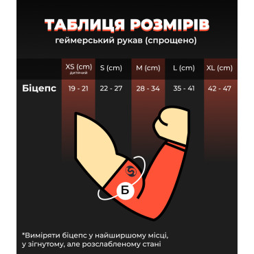 Геймерський рукав 1.0 Без долоні Фіолетовий LUNA Selerity s17LN
